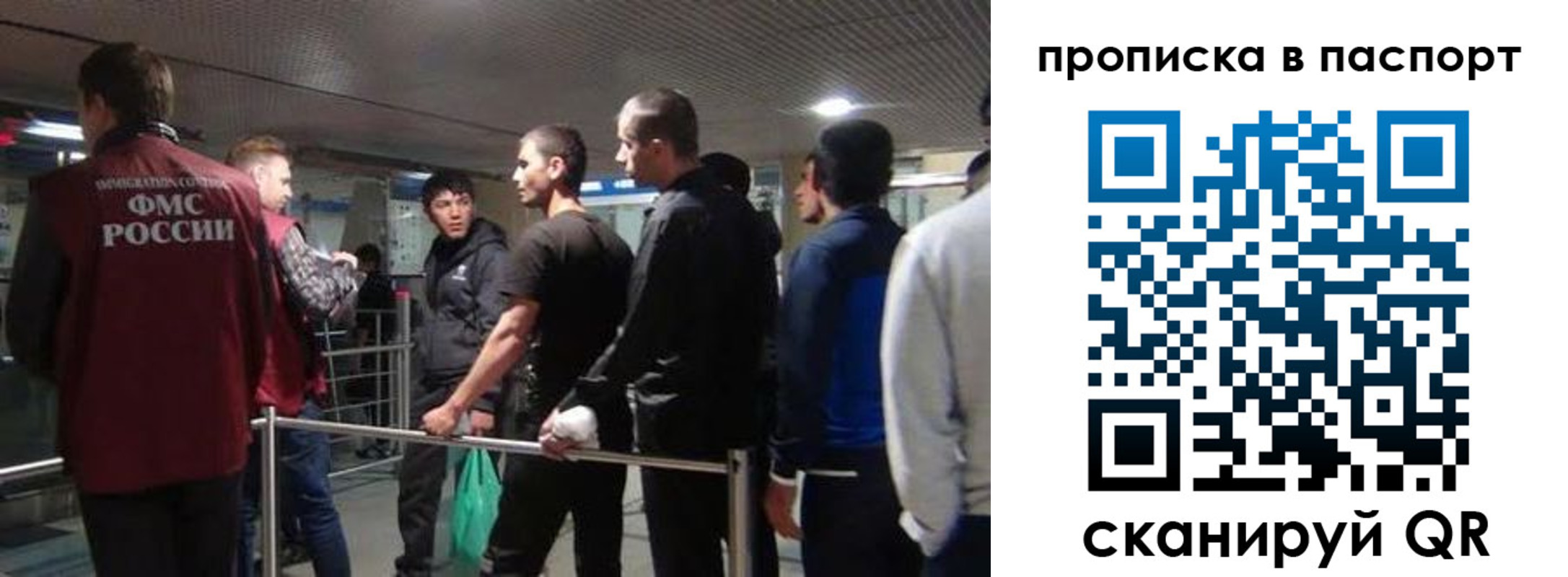 временная регистрация законно в Лосино-Петровском