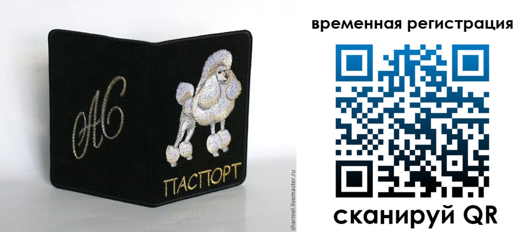 временная регистрация надежно в Лосино-Петровском