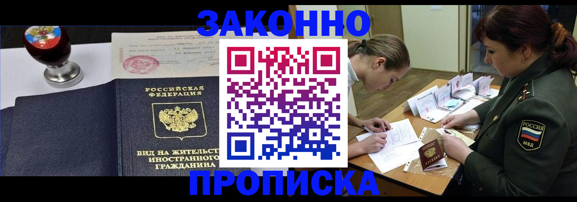 регистрация в Лосино-Петровском