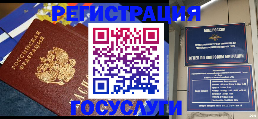 прописка в квартире в Лосино-Петровском