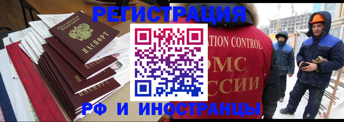 купить прописку в Лосино-Петровском