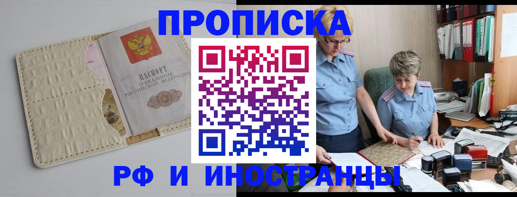 временная регистрация госуслуги в Лосино-Петровском