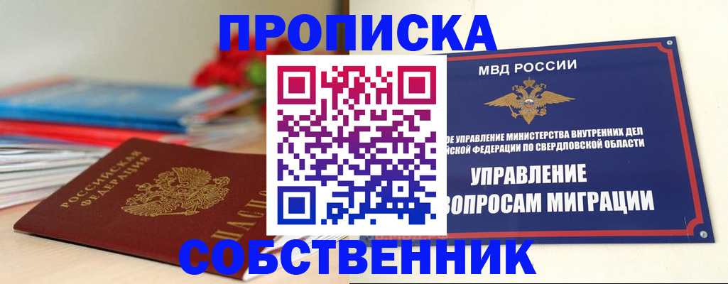 прописка для военкомата в Лосино-Петровском