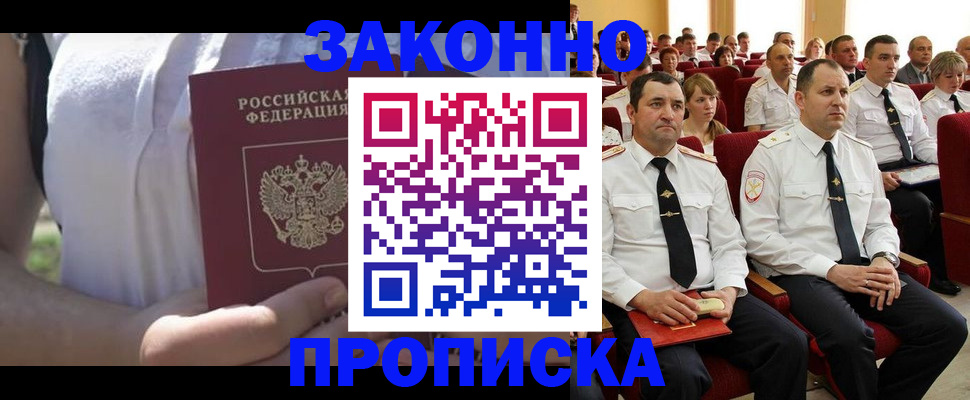 миграционный учет в Лосино-Петровском