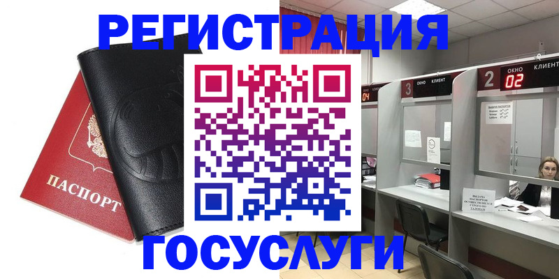 временная регистрация гарантия в Лосино-Петровском