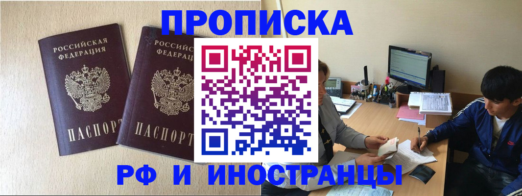 регистрация в Лосино-Петровском